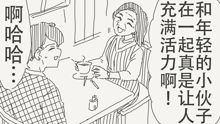 和年轻的小伙子在一起，真是让人充满活力啊！！