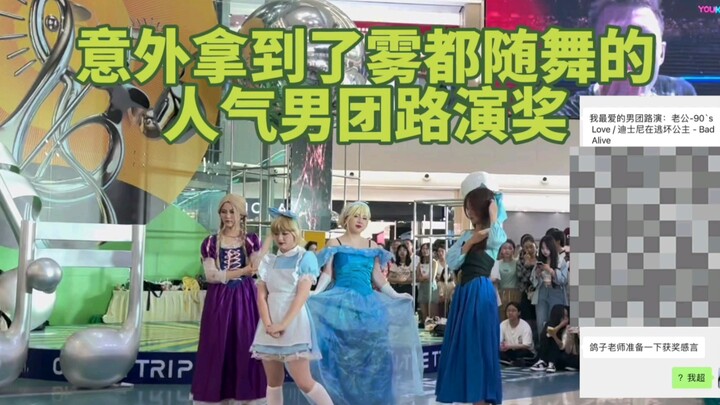 【威神V】威人！刷B站吗？威丝替你们在随舞拿个奖！不用谢！（x