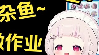 เมื่อ Baicai ดูเรื่อง "Weird Strangers Begin the School" ของนางอายาโตะ และกลายร่างเป็นปีศาจตัวน้อย เ