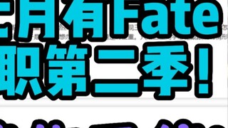 [Chai] "Bộ phim mới trong tháng 7 bao gồm Fate và Thất nghiệp Phần 2!" Bộ phim mới và phần tiếp theo