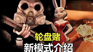 恶魔轮盘联机版更新＋骗子酒吧新模式！2款轮盘赌游戏的更新内容预览