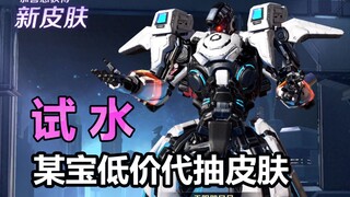 Is it reliable to try out the low-price Glory Crystal draw services on Taobao?