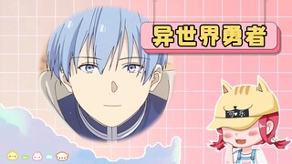 真正的勇者，不需要一柄剑来定义