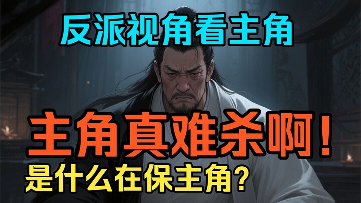 Protagonis ini benar-benar susah dibunuh! Antagonisnya pusing, kok membunuh sang protagonis begitu s