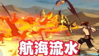 Ace sedang online dan tidak dapat menyelamatkan Liu Shui. Akankah One Piece mati dengan kejam?