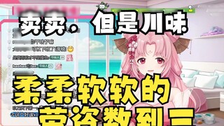 [Fan Bao] The tender and soft Sichuan takeaway sister can't say a single swear word