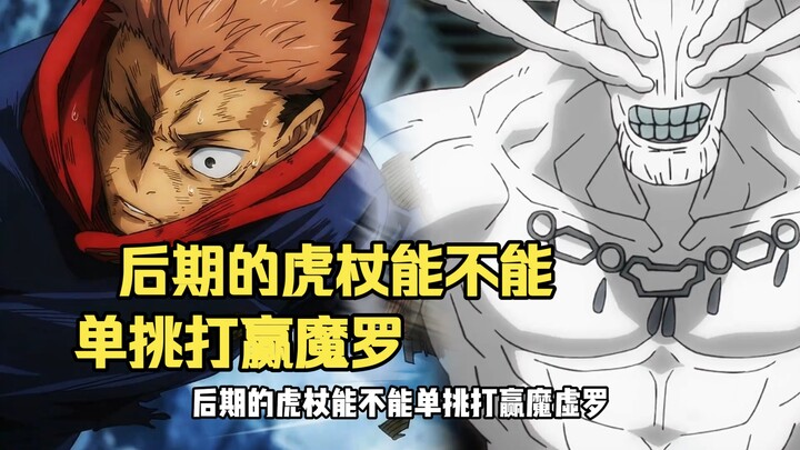 Apakah Hozoin di fase akhir bisa menang sendirian melawan Mokushiro?