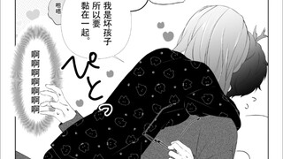 朋友的妹妹要因为我变成坏孩子了……