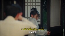 Childe Xie’s Wine (2022) บ่มรักร่ำสุรา EP 5 [ซับไทย]