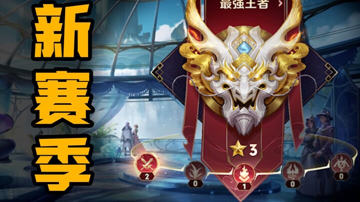 New tiers! New mechanics! Numerous battlefield optimizations! The first batch of S35 update leaks is