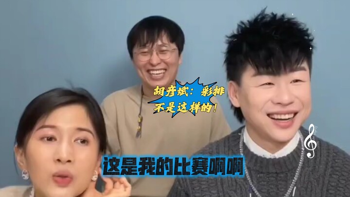 Hu Yanbin and Papi Jiang mentioned David Tao’s “Black Tangerine,” saying the rehearsal wasn’t like t