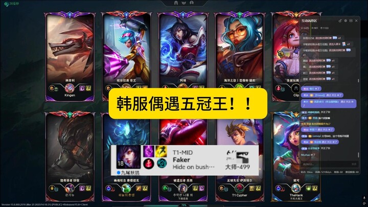 Faker: This Scarecrow?? What's wrong with it??!!!