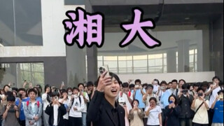 欢迎大家报考湘潭大学