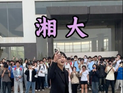 Welcome to apply for Xiangtan University