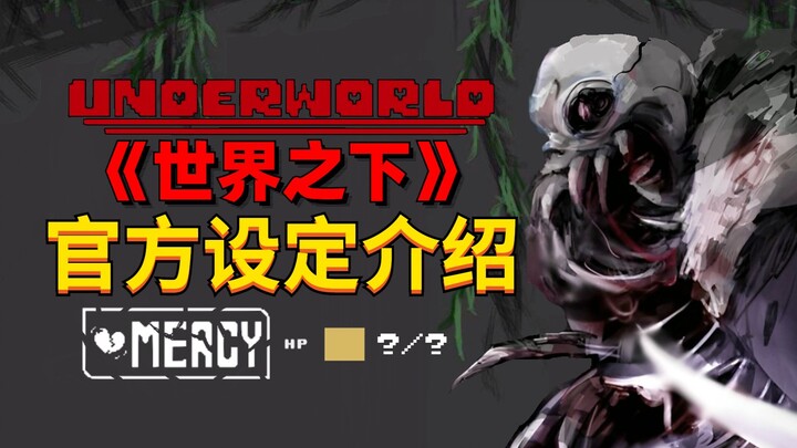 The Pressure Is Off the Charts! Official World-Below Artbook Unveiled!