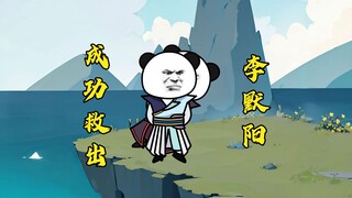 第二十集：轩辕昊胜出，林天赐灵力耗