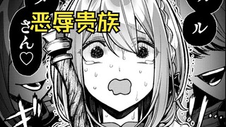 后宫又填一员，未婚妻和女仆杀意满满！