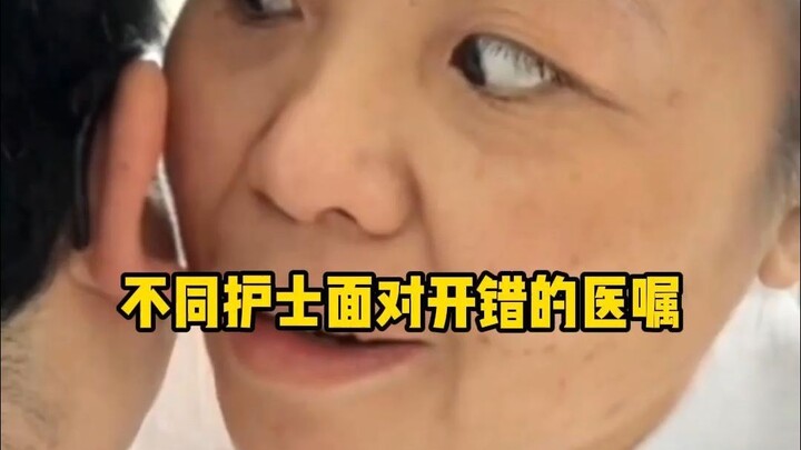 วันนี้คำสั่งแพทย์ก็สั่งผิดอีกแล้ว! ฉันอู๋ต้าอินขอจัดหนักเด็ดขาดแล้วนะ!!!