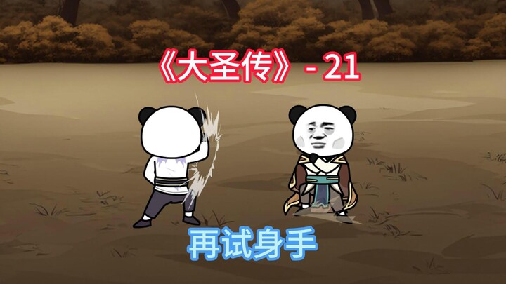 上来就是一个铁山靠！不知道你能不能顶住