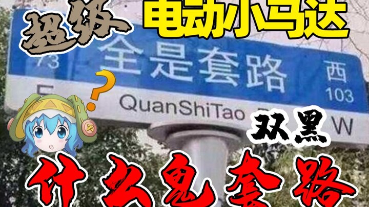 【300英雄/搞笑】什么鬼套路—包赢间桐樱