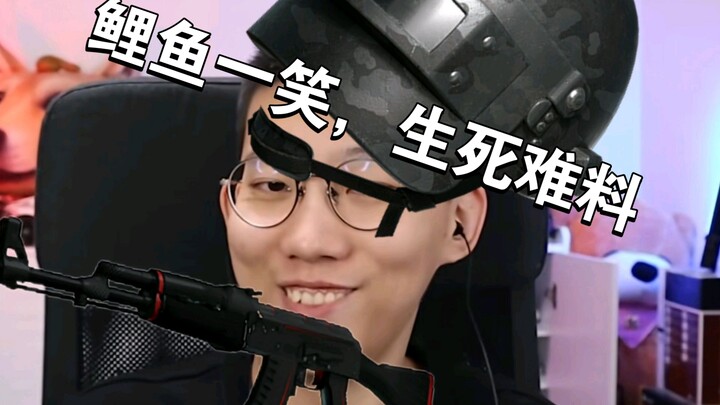 เมื่อปลาคาร์ปได้รับปืนมา