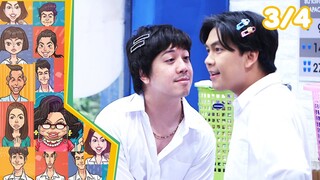 หกฉากครับจารย์ | EP.242 | 19 พ.ค.67 [3/4]