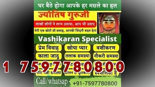 LoVE pRoBlEM SoLuTiON Baba ji, 91 7597780800 in Lucknow