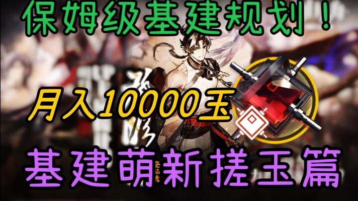 【دليل التلميع السحري للجواهر】 اربح بسهولة عشرات الآلاف من الجواهر شهريًا! أحدث دليل لتلميع الجواهر! 