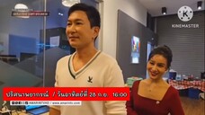 ปริศนาพยากรณ์ พบกับ "แพท Power Pat" ชีวิตจะราบรื่นหรือไม่ วันอาทิตย์ที่ 28 ก.ย. เวลา 16.00 น.