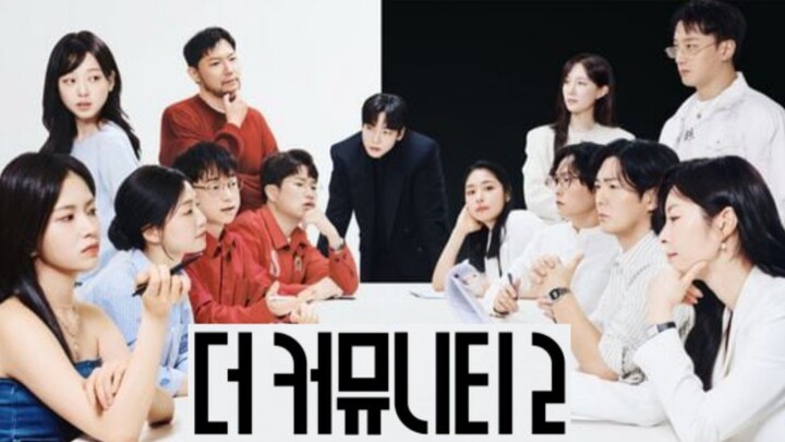 🇰🇷 The Community S2 2026 : Episode 2 EngSub