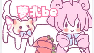 【Xiu Gou dan Bibi】 Bab Luobei ~ (*╹▽╹*)