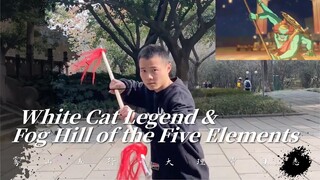 Remaking Kungfu Fight in "White Cat Legend" & "Fog Hill of the Five Elements"【Amazing Kungfu】