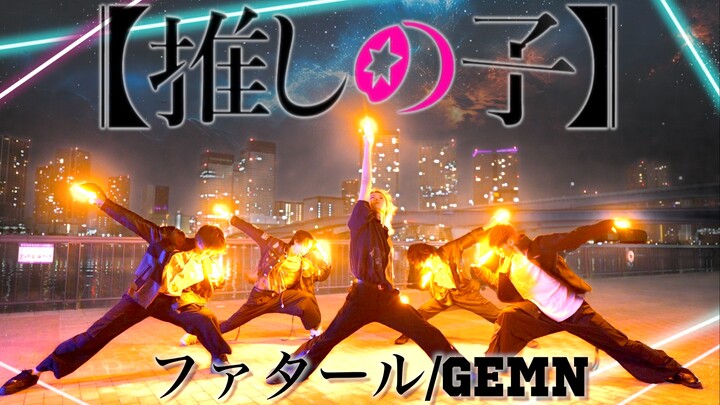 【我推的孩子OP再现】ファタール/GEMN 在第二季的圣地打了WOTA艺！【圣地巡礼】