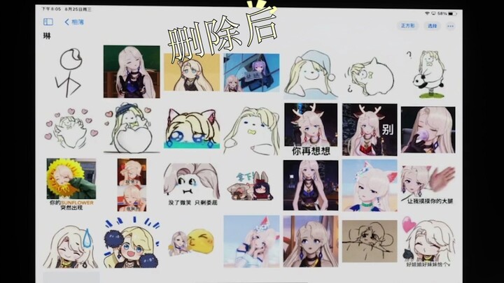 破案！乃琳到底删除了那张表情包！
