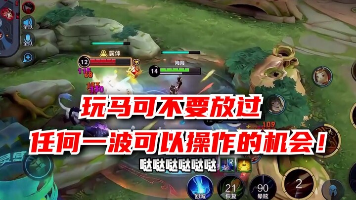 【Yu Chen】China Server Marco Guide: Don’t Miss a Single Chance to Make Moves with Marco!