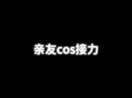 权威局
