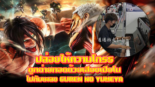[Music|Piano Solo]In Memory of the Bad Ending of Attack on Titan