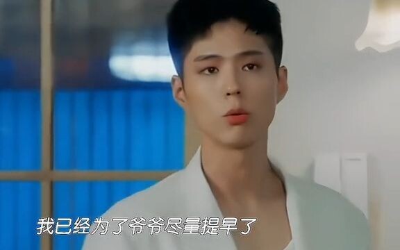 Bàn về việc đẹp trai là một trải nghiệm như thế nào #ParkBoGum