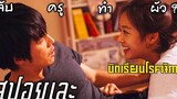 ร้ายเดียงสา