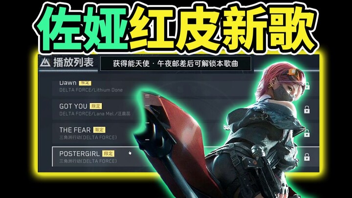 โซเฟีย หงผี ยืนยันเพลงใหม่ชื่อ “POSTERGIRL”