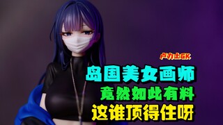 这么有料的手办 居然是画师本人？