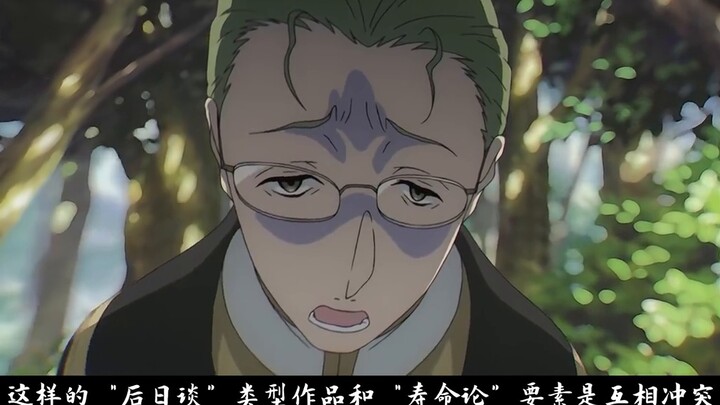 【Anime Chat Room #1】Theory of Lifespan - Memories that transcend time and love that penetrates death