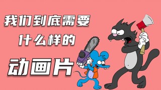 辛普森一家：什么样的动画片才会常青不衰？动画片该不该有暴力镜头？