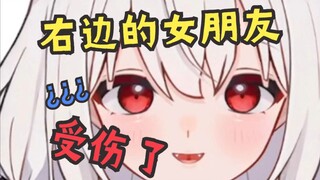 “右边的女朋友受伤了???”
