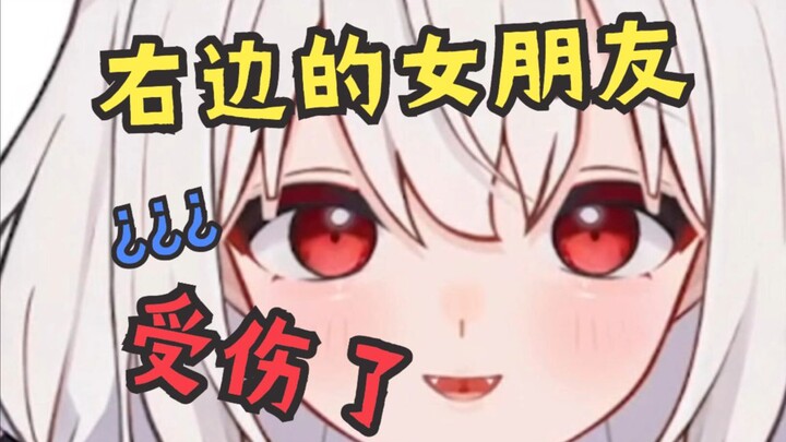 “右边的女朋友受伤了???”