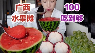 来广西实现水果自由!10块钱8个火龙果震惊我一整年!【小紧张的虫虫】