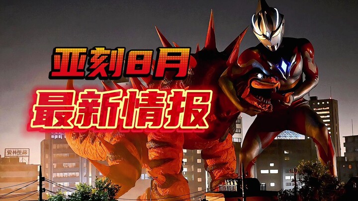 【Ultraman Acer】Preview of episodes 5-8!