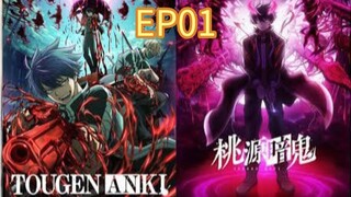 Tougen Anki: Dark Demon of Paradise S01 EP01 English Dubbed