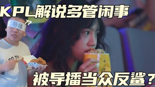 [Đạo diễn KPL Ma Kết] Tại sao tôi thường xuyên bị lộ ảnh tiêu cực? Chính là vì tôi có lòng chính ngh