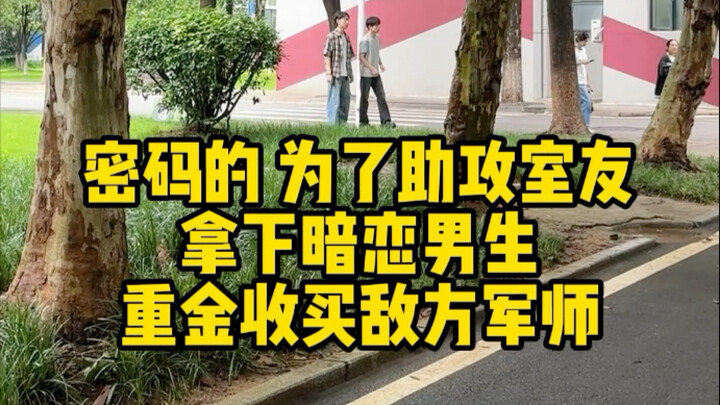 Đã không còn là hai vị quân sư có thể cứu vãn được nữa